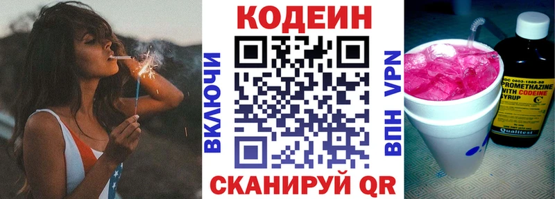 как найти закладки  Мосальск  Codein напиток Lean (лин) 