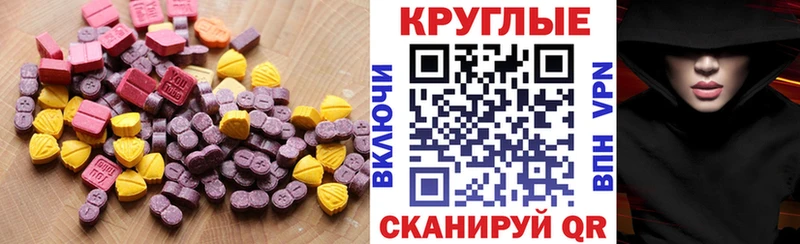Ecstasy Cube  купить наркоту  даркнет наркотические препараты  Мосальск 