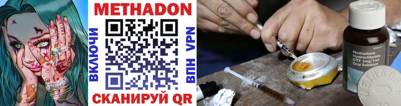 МЕТАДОН methadone  Мосальск 