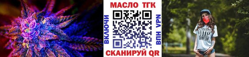 ТГК гашишное масло  Мосальск 